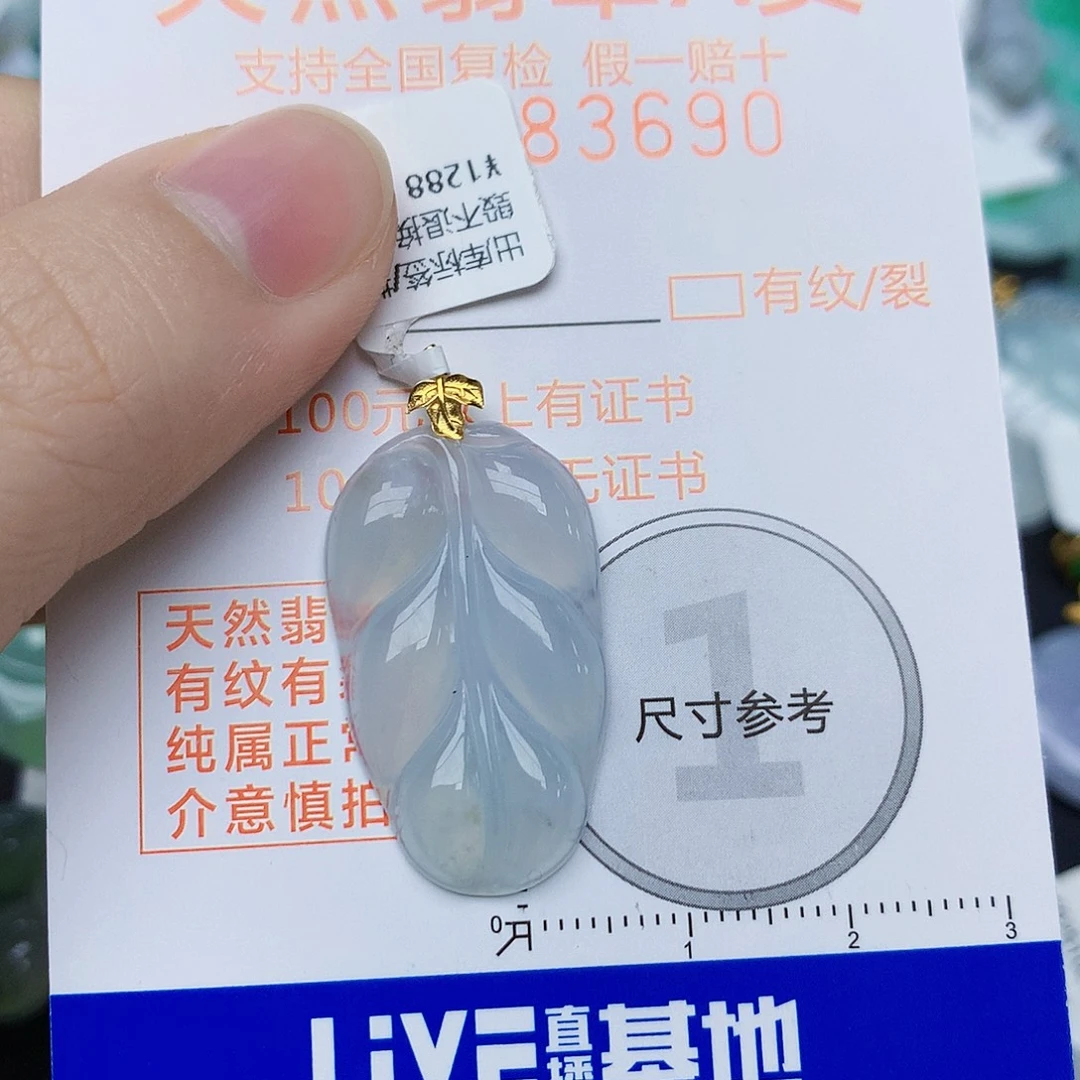 翡翠18K金镶嵌颈饰天然A货翡翠