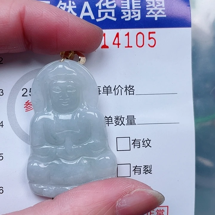 吊坠(赠链)未镶嵌翡翠