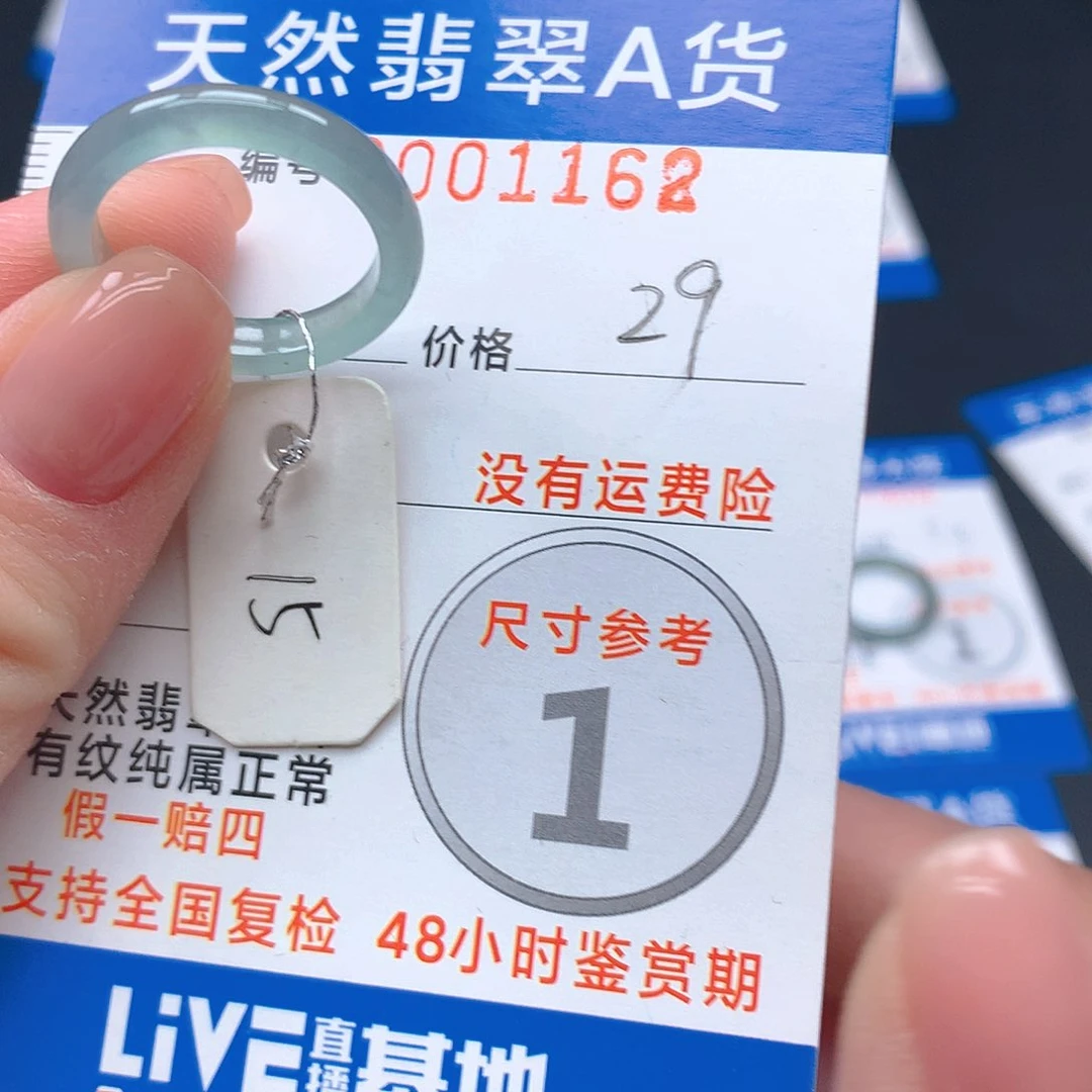 未镶嵌戒指翡翠m