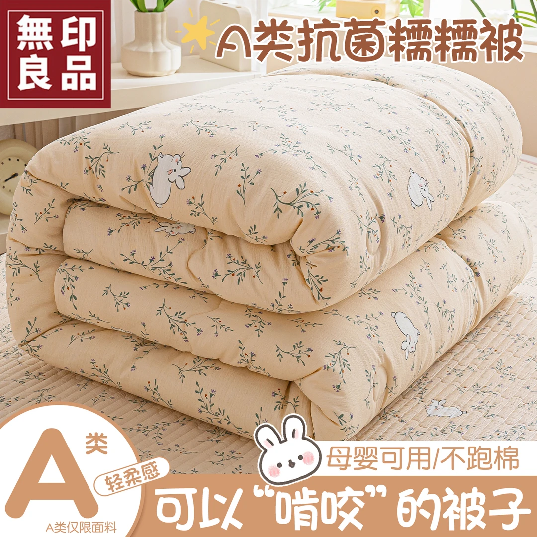 無印良品被子被芯春秋被通用2025新款大学生宿舍加厚保暖10斤冬被