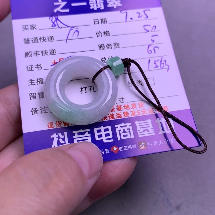 颈饰未镶嵌翡翠张***人