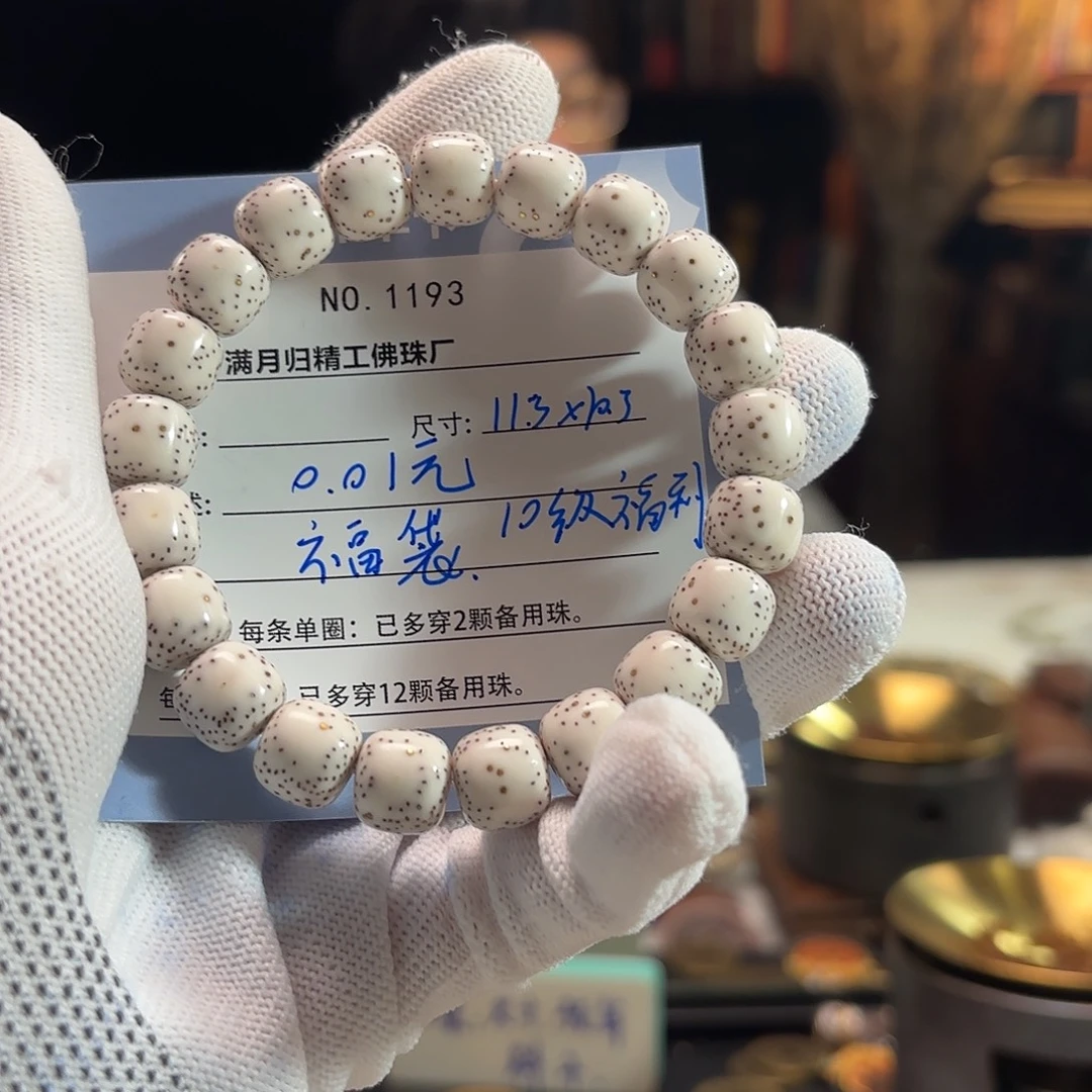 出***开吊坠星月菩提源头工厂