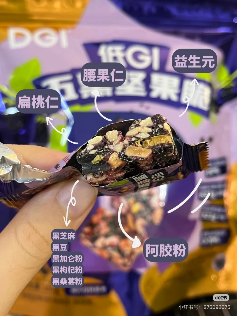 Members Mark/山姆低GI五黑坚果脆高膳食纤维蛋白健身代餐减控糖