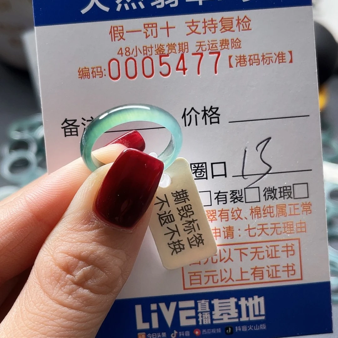 翡翠戒指未镶嵌翡翠戒指5477