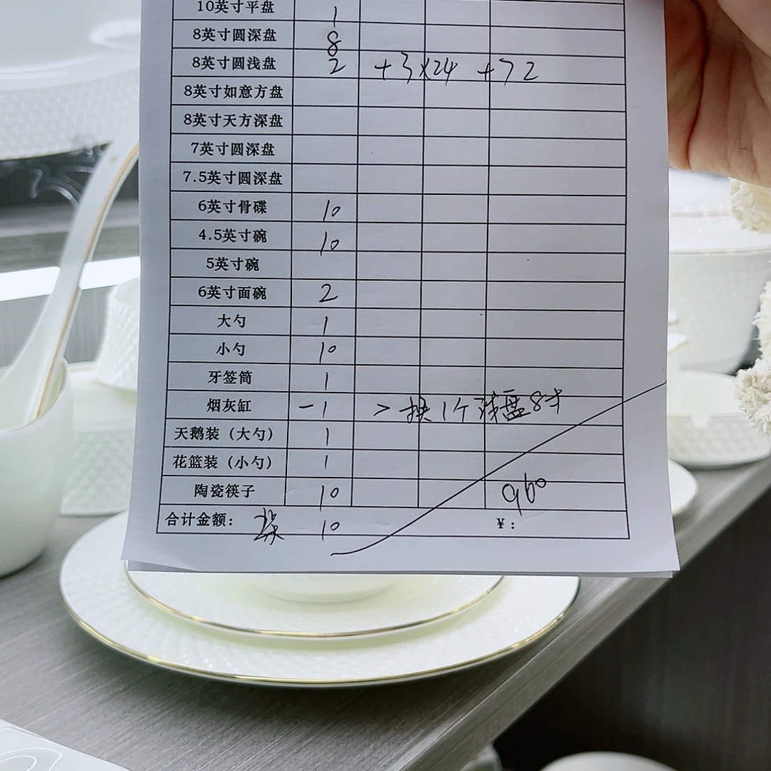 45%以上骨粉骨瓷
