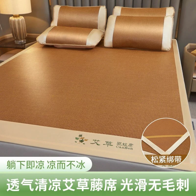 XZ夏季天然艾草凉席藤席学生宿舍家用可折叠裸睡席子（不带枕套）