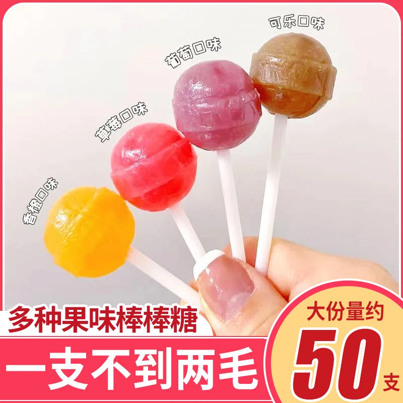 好来屋约50支袋装网红糖果葡萄味水果味棒棒糖休闲小零食儿童零食
