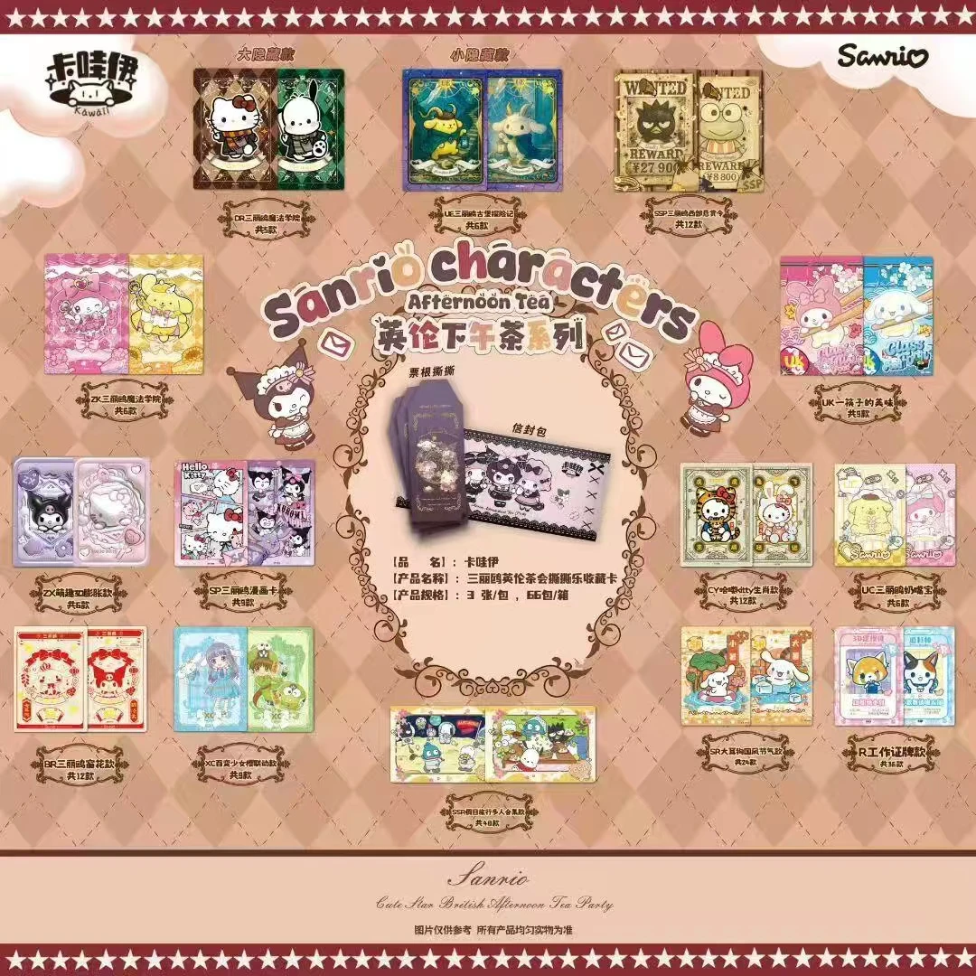 三丽鸥撕撕乐平拆