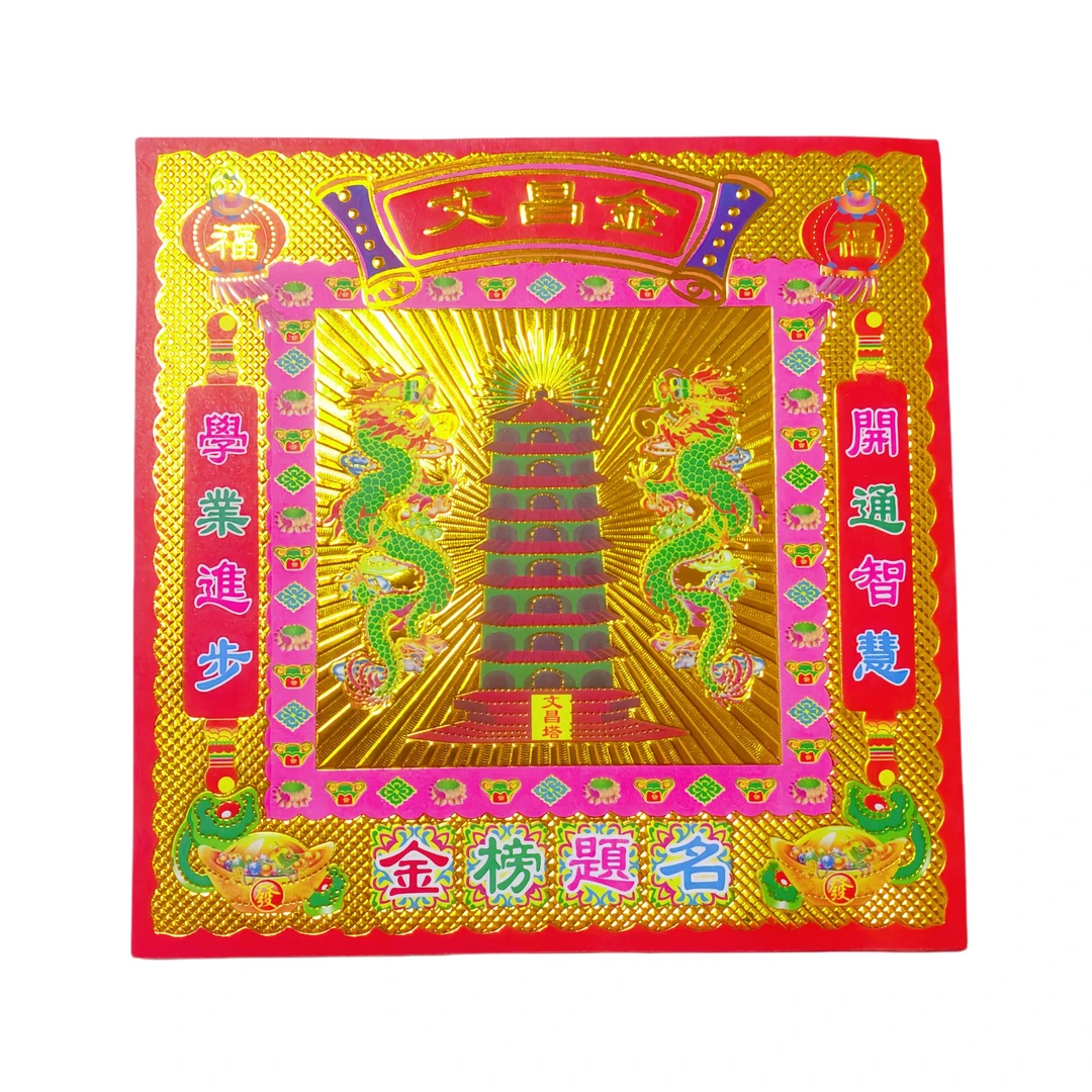 手工折纸[文昌金]双龙护塔图案传统折宝用纸烫金双面彩印