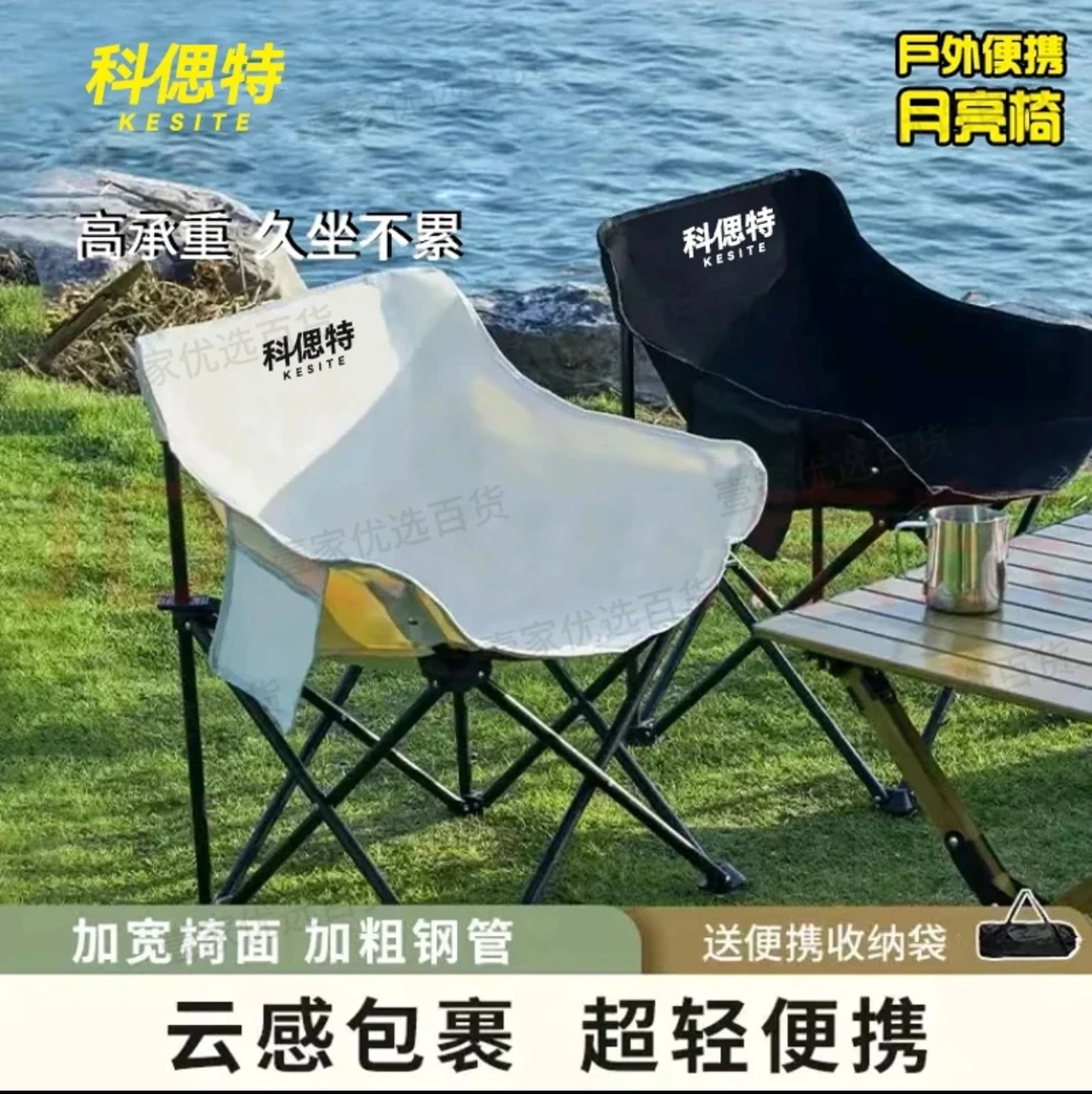 【科斯特】加宽版大号月亮椅户外旅游月亮椅折叠椅f休闲时尚夏季