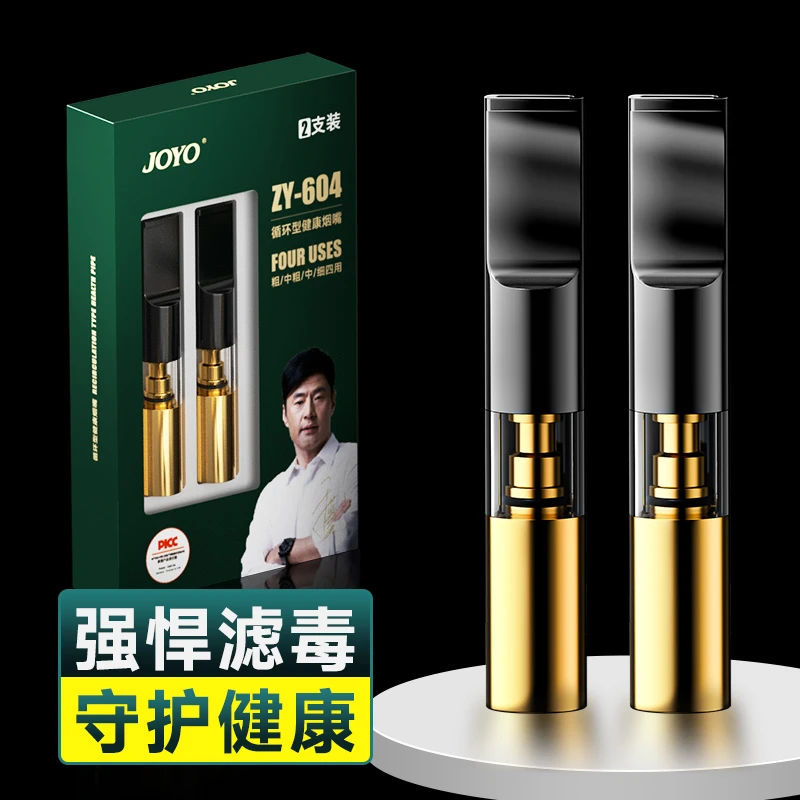 Joyo诤友循环型可清洗过滤烟嘴正品烟嘴过滤器四合一高档过滤嘴