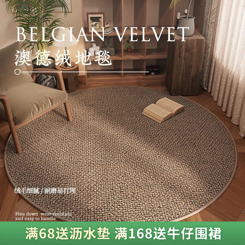圆形地毯家用客厅沙发茶几毯极简卧室床边毯书房转椅垫衣帽间地垫