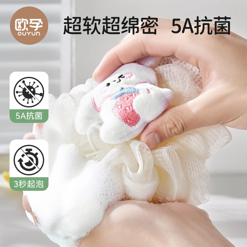 欧孕婴儿沐浴球宝宝洗澡海绵搓澡神器儿童搓泥搓背浴花新生儿浴擦