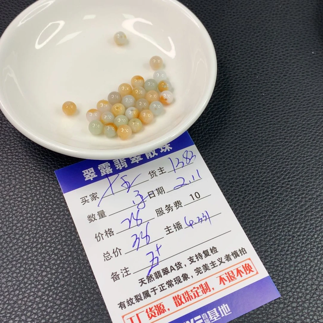 翡翠手链未镶嵌十**满翡翠散珠DIY多样性自发