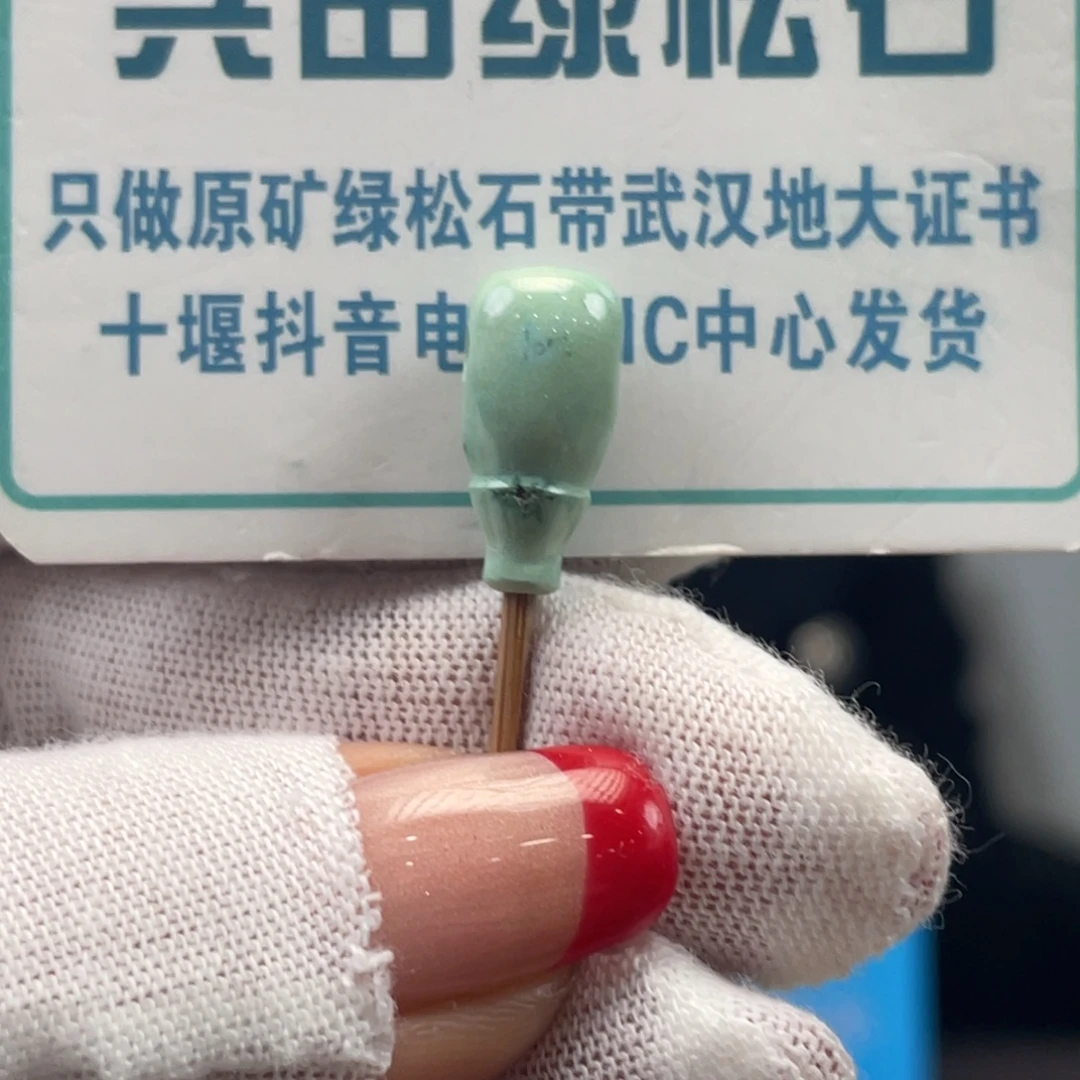 绿松石未镶嵌挂件