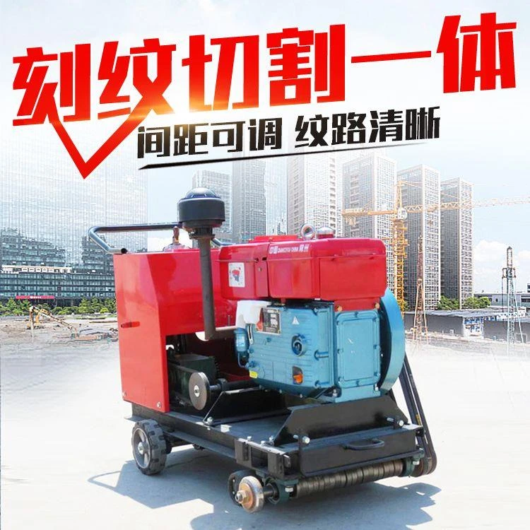 马路切割机全自动自走柴油切路机柴油切缝切割机混凝土路面切割机