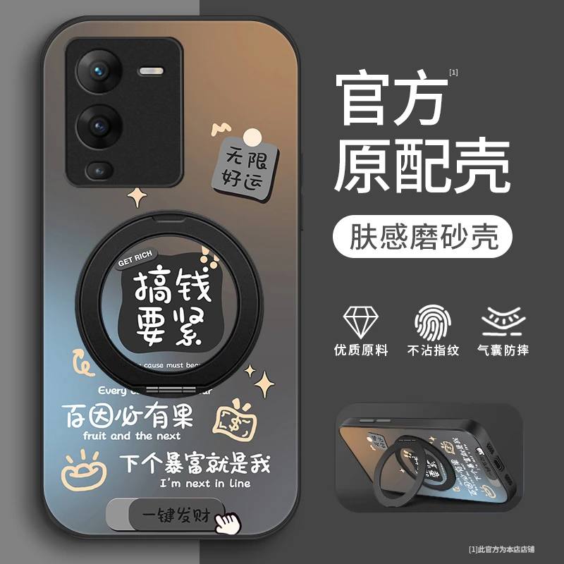搞钱暴富适用vivos15pro手机壳S15支架款viovs12磨砂S12pro保护套
