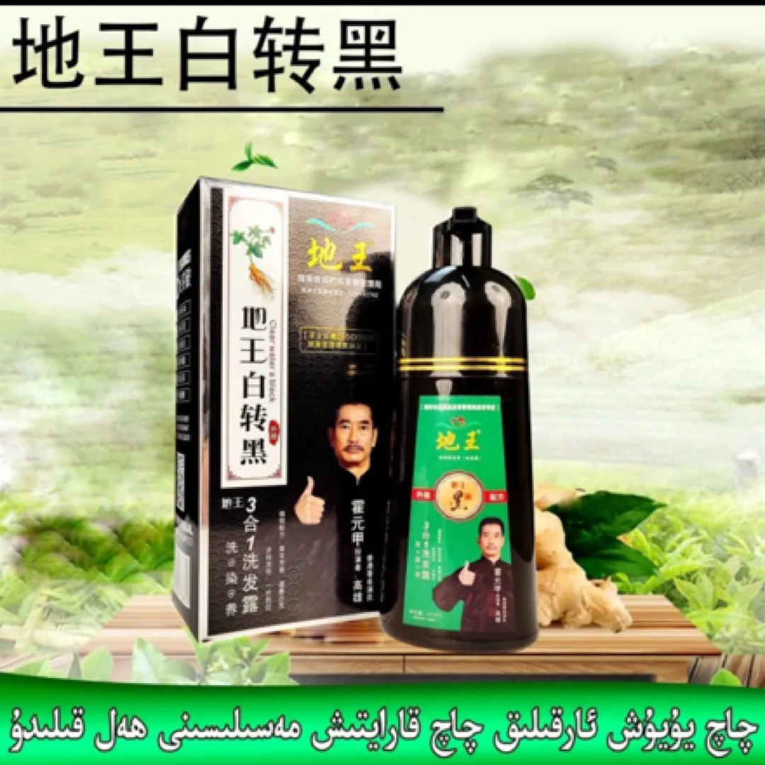新疆包邮一支黑植物染发剂植物香植染发水 qaq karaytix supun