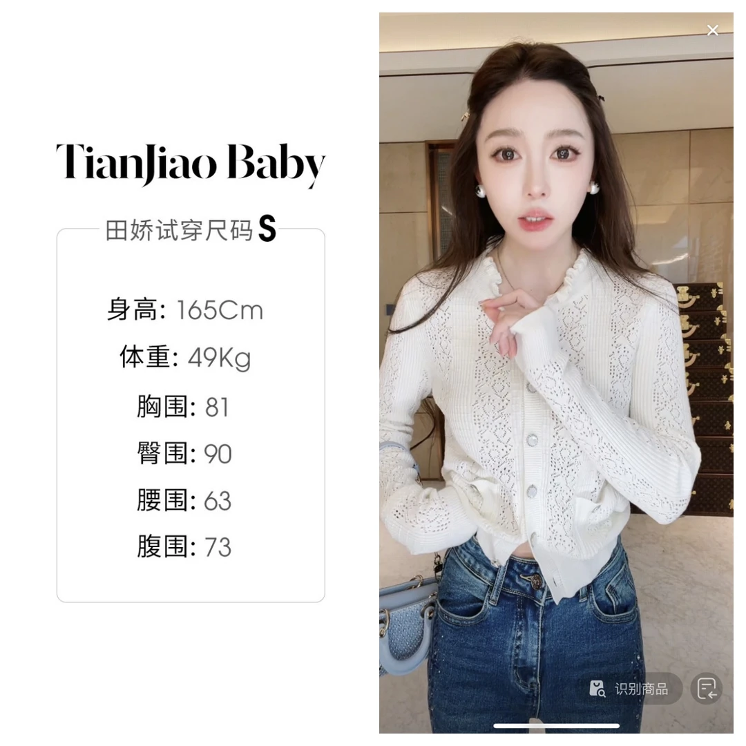 田娇baby  早秋新款 木耳边针织上衣 精致镂空花纹自带温柔甜美