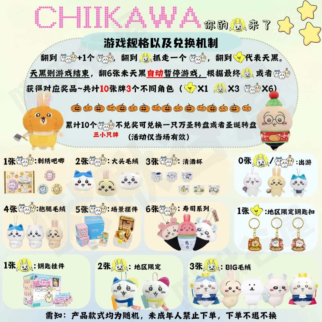 【chiikawa你的“强”来了】正版日谷 角色翻牌 盲盒 扭蛋 吉伊卡哇