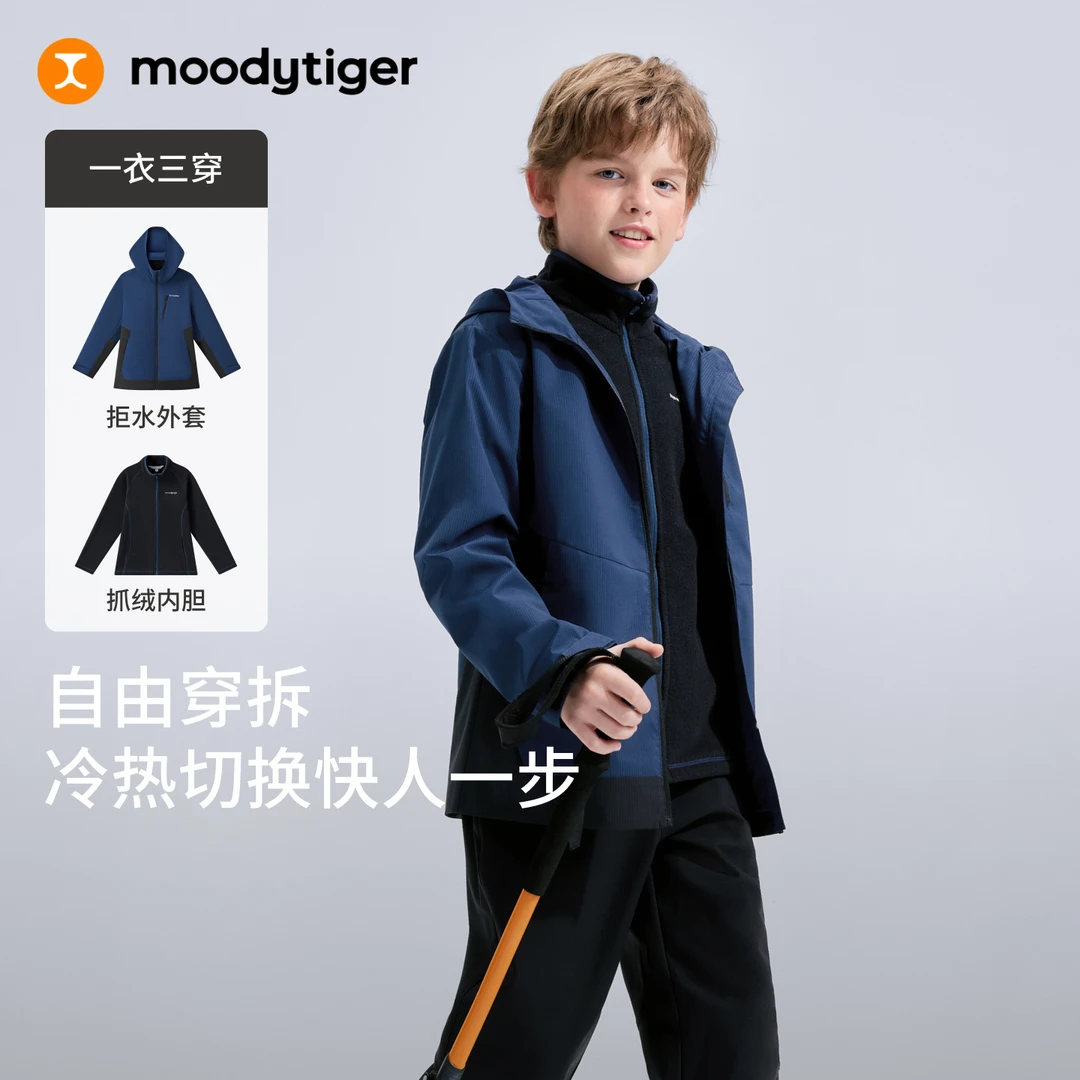 moodytiger厚款运动风连帽防风拒水保暖抓绒内胆外套54510401【H】