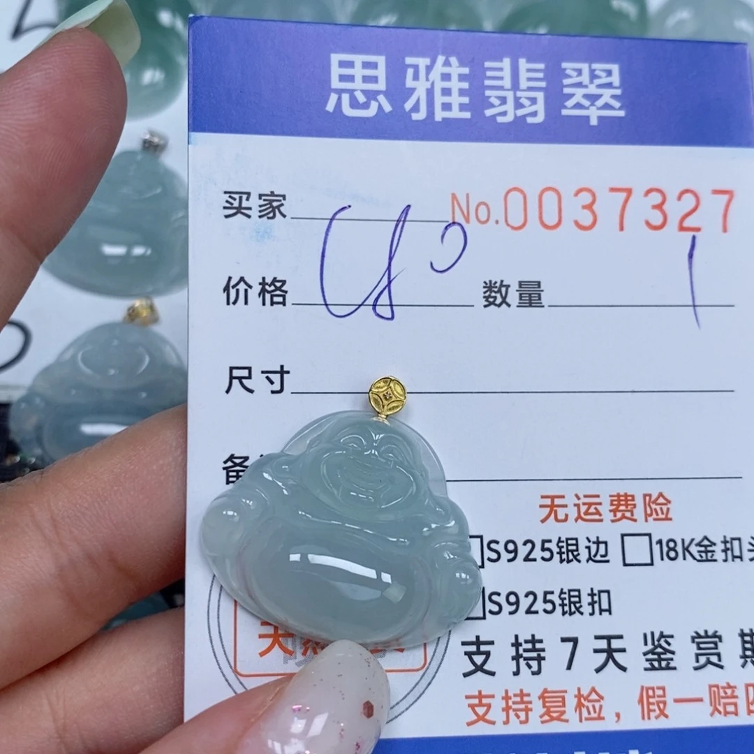 颈饰未镶嵌翡翠天然缅甸翡翠