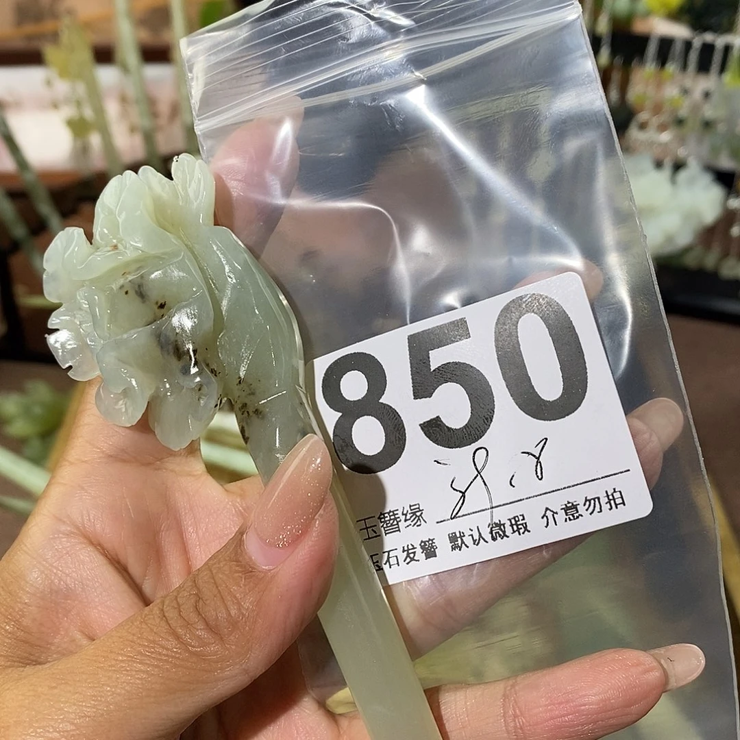 糖***糖蛇纹石玉未镶嵌发饰