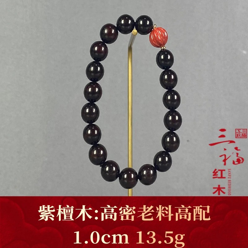 114520 高密老料高配 紫檀木