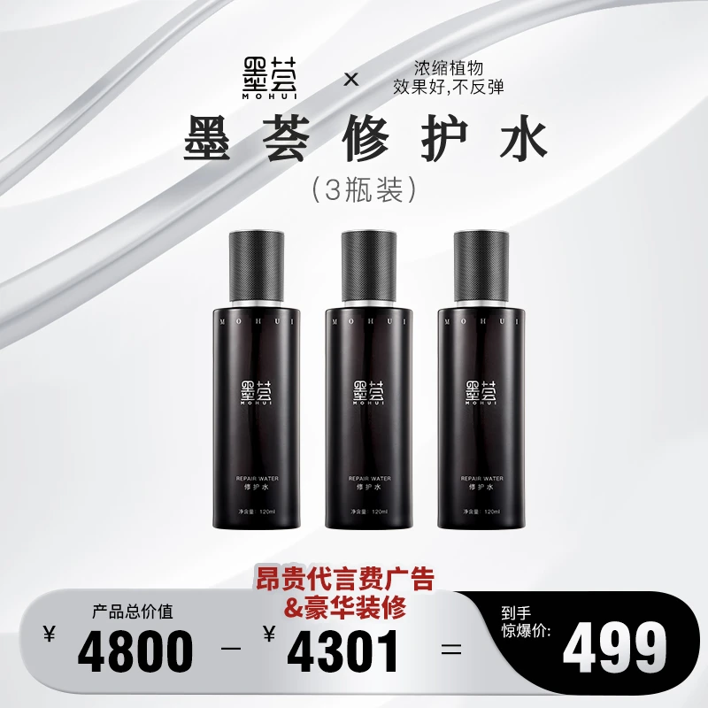 墨荟修护水120ml 3瓶