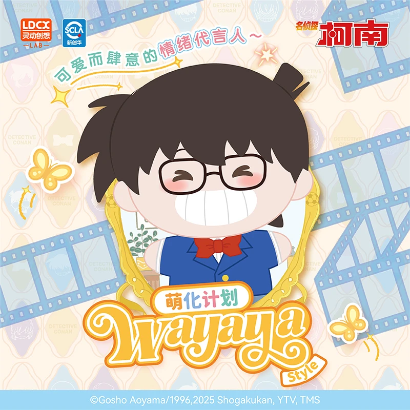 名侦探柯南wayaya盲盒工藤新一牙刷杯毛利兰组合套装