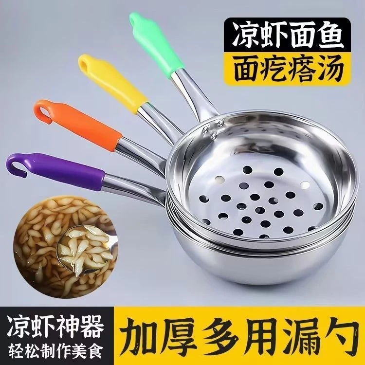 做疙瘩汤神器不锈钢多功能漏瓢手工家用专用漏勺特大孔厨房漏勺