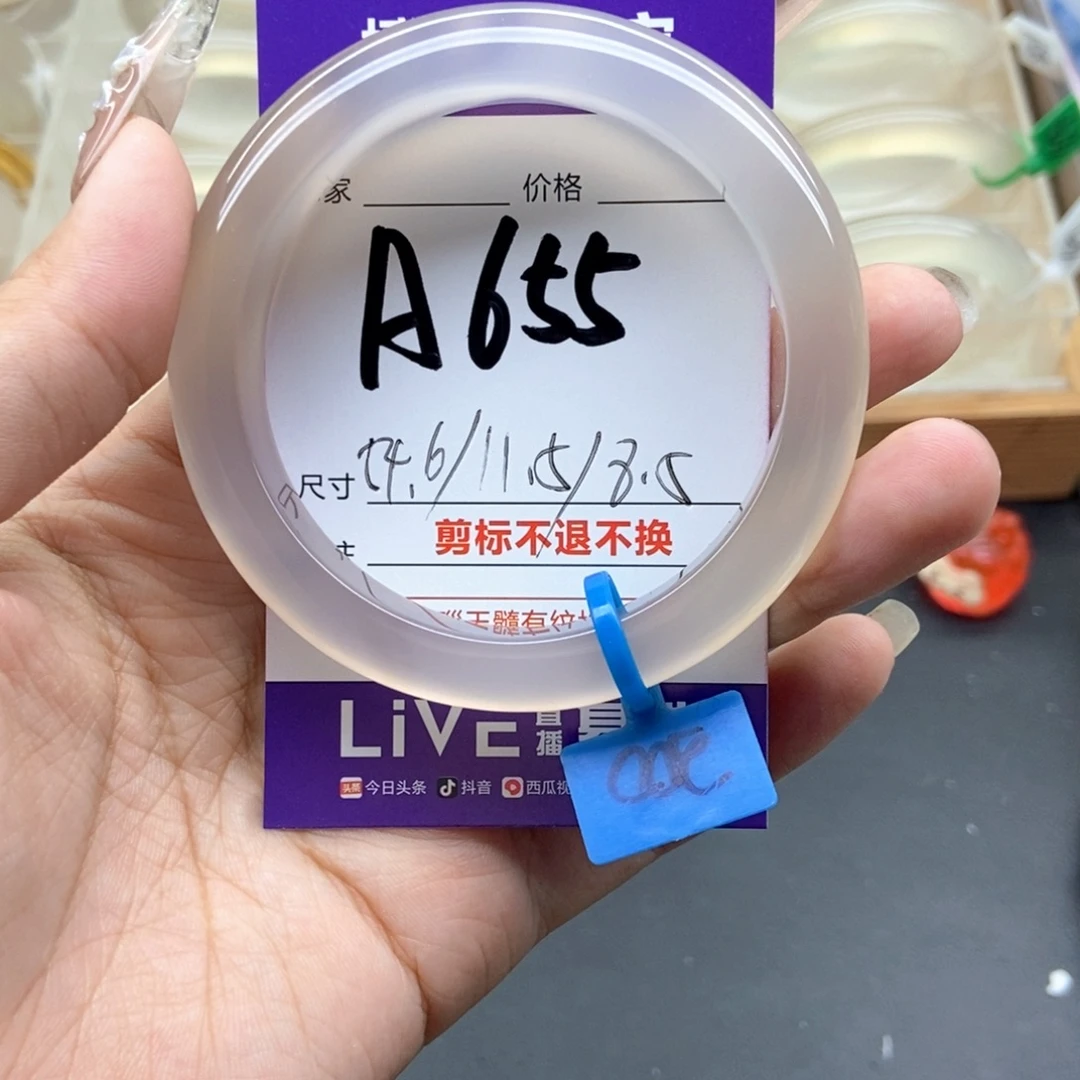 H***手镯玛瑙/玉髓未镶嵌