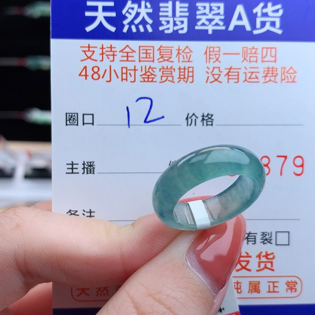 翡翠未镶嵌戒指翡翠