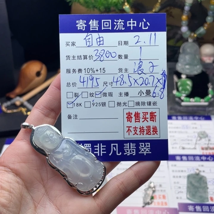 翡翠颈饰18K金镶嵌自**风