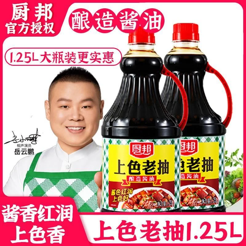 厨邦上色老抽酿造酱油.L大桶装厨房红烧肉提鲜上色调料烹调炒菜调