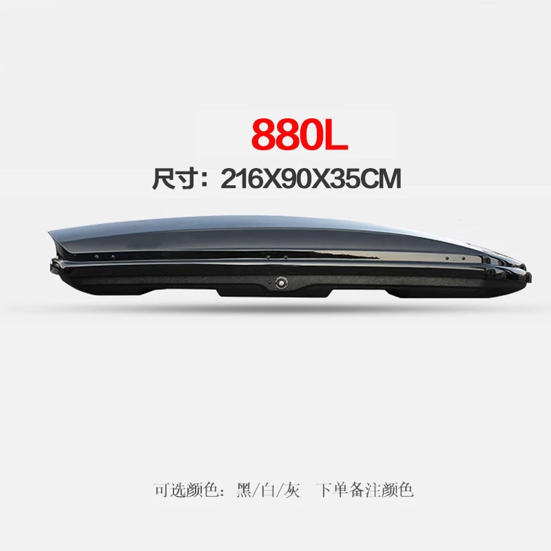880L大容量汽车通用车顶行李箱SUV  MPV商务车适用静音车顶箱