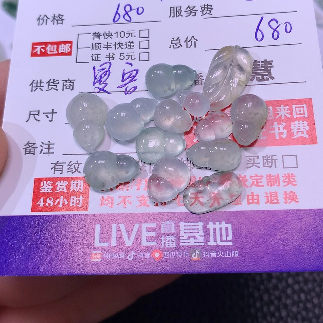 龙***哥翡翠未镶嵌挂件葫芦