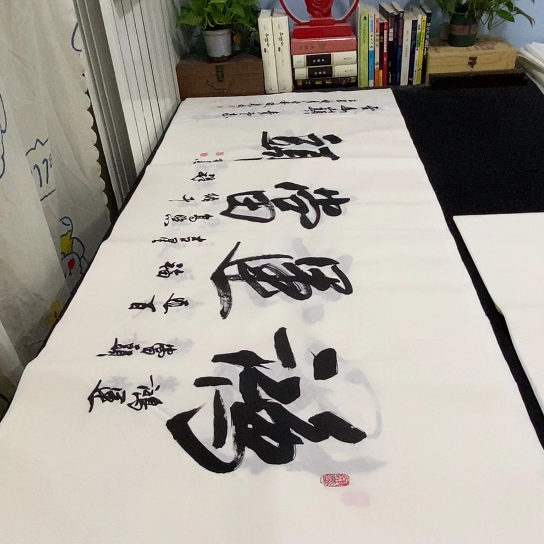 书法老师精品书法