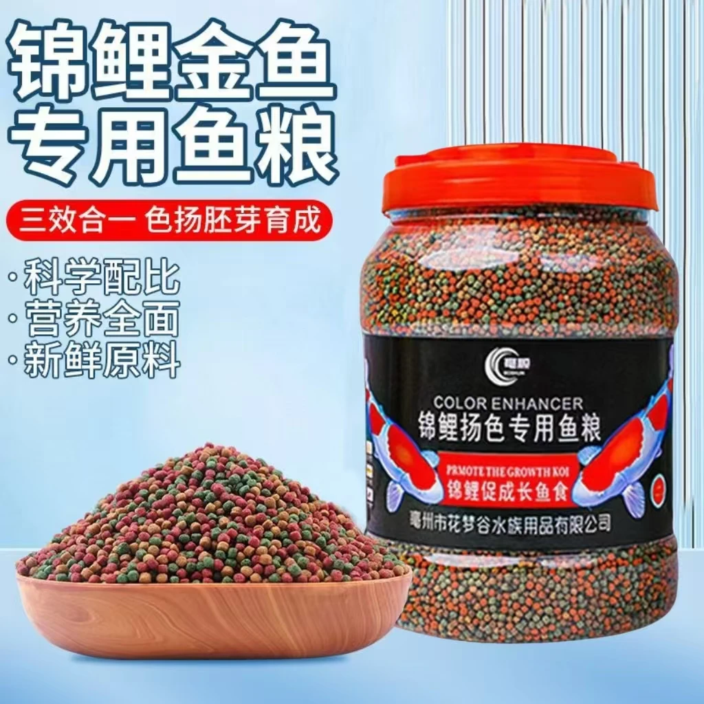 锦鲤鱼食金鱼饲料小颗粒通用型增色不浑水观赏鱼粮专用小型鱼家用