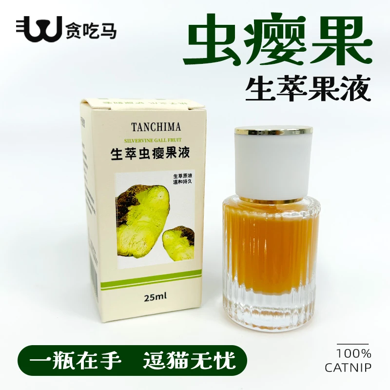 贪吃马虫瘿果喷雾喵喵快乐水猫薄荷虫瘿果提取液逗猫神器玩具喷雾