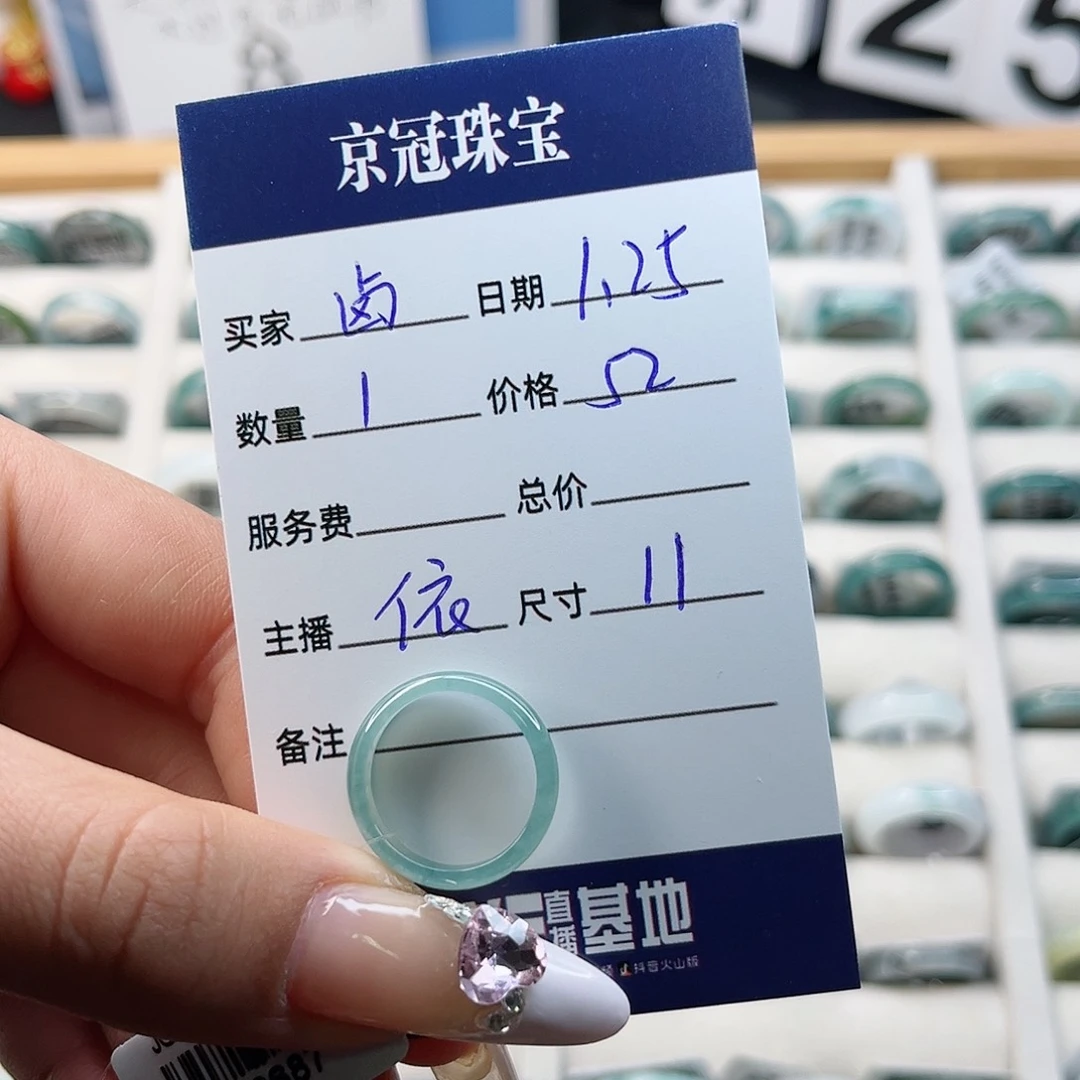 翡翠戒指未镶嵌卤***油翡翠