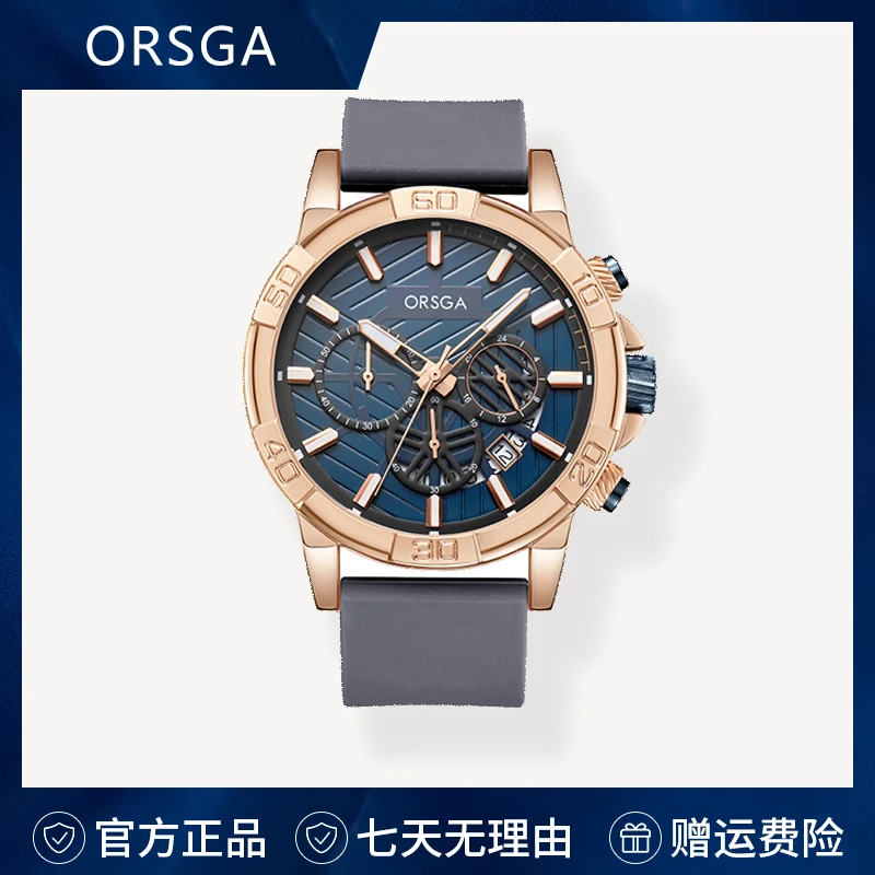 ORSGA男表手表男款爆款2025新款轻奢时尚多功能情侣潮流腕表9070G