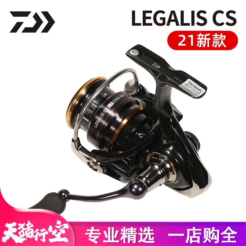 DAIWA/达亿瓦达瓦LEGALIS CS LT来个梨斜口浅杯路亚轮轻量纺车轮