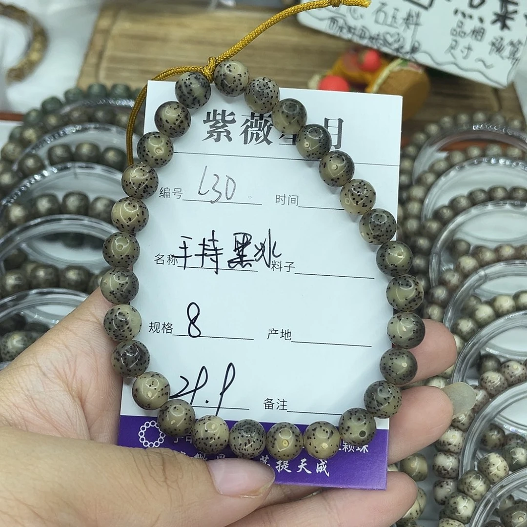 星月菩提吊坠L30黑冰手持8