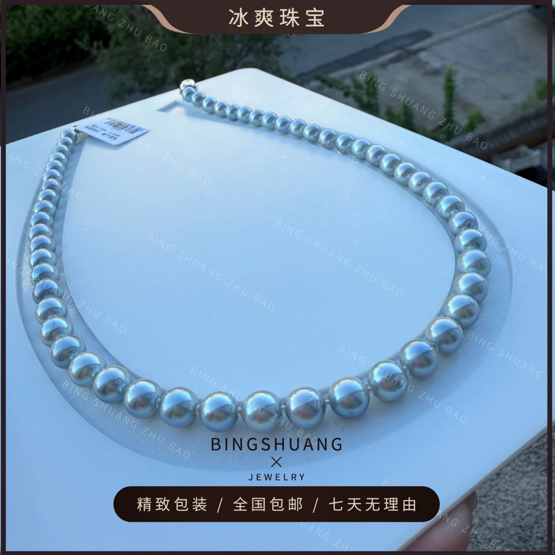 【冰爽珠宝】海水akoya真多麻色系珍珠项链精致高级项链7-8mm
