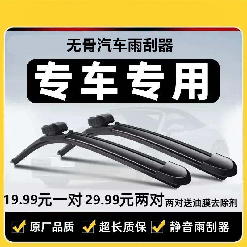 【53】适用中华V3V5雨刷H330H230H530尊驰骏捷FRV fsv雨刮器雨刷