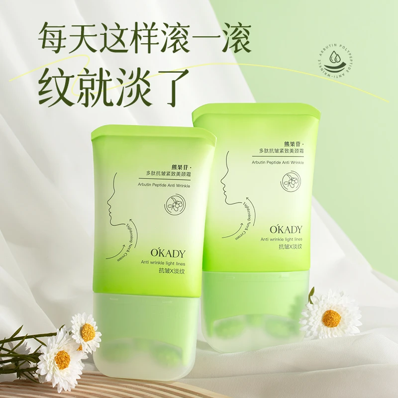 欧佩熊果苷多肽抗皱紧致美颈霜120g嫩肤按摩双滚轮V型颈部护颈霜