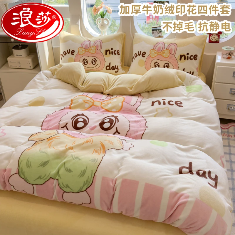 浪莎卡通牛奶绒床上四件套冬季加厚保暖珊瑚绒被套床单三件套床品