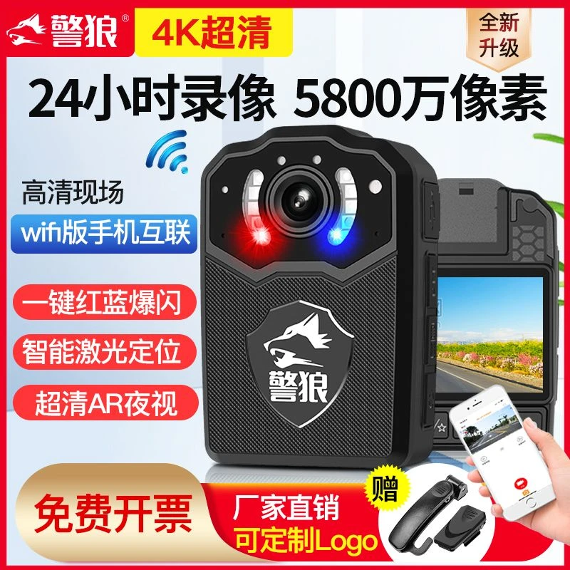 执法记录仪高清红外夜视小型保安便携随身快递送货4K记录仪器