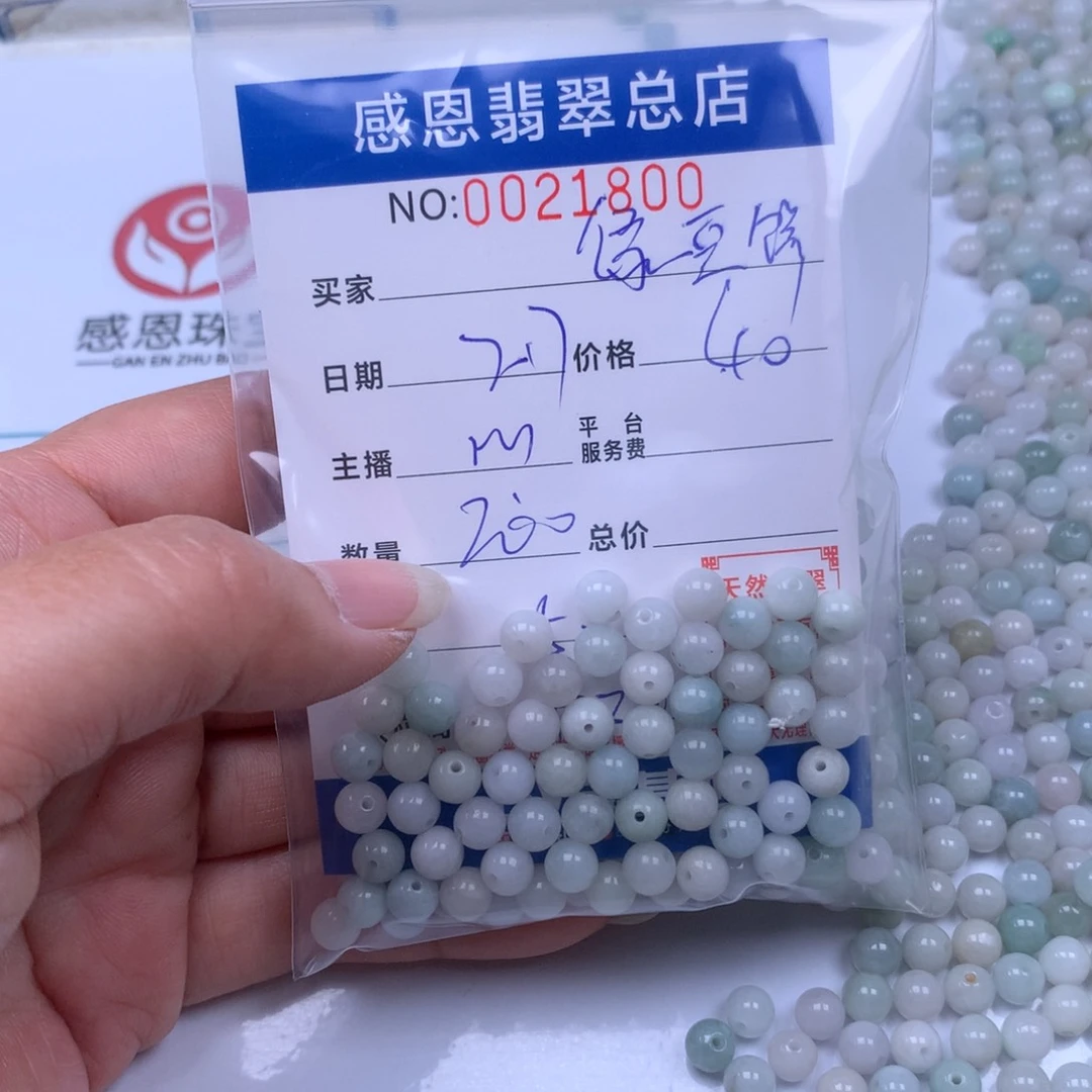 翡翠手链足铂镶嵌绿*饼